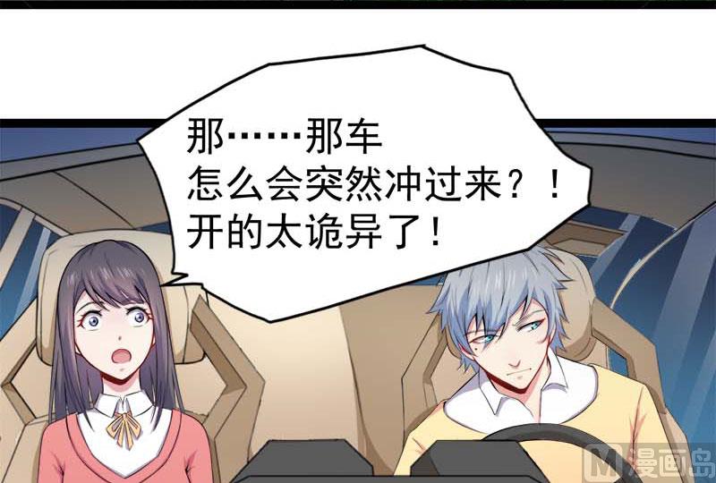 傲娇男神爱上我韩漫全集-026你是我的无删减无遮挡章节图片 