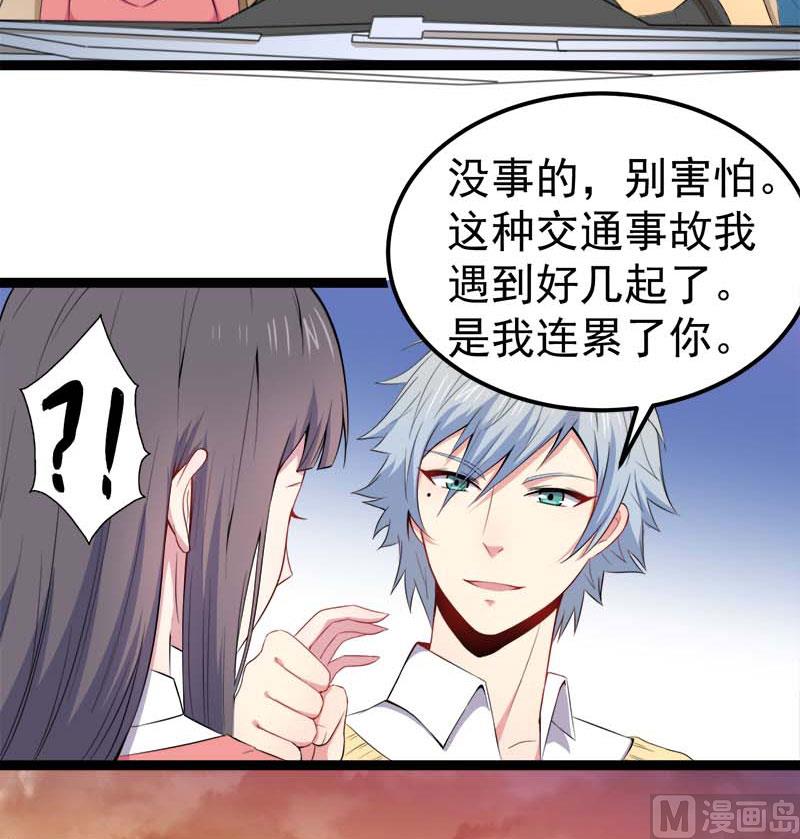 傲娇男神爱上我韩漫全集-026你是我的无删减无遮挡章节图片 