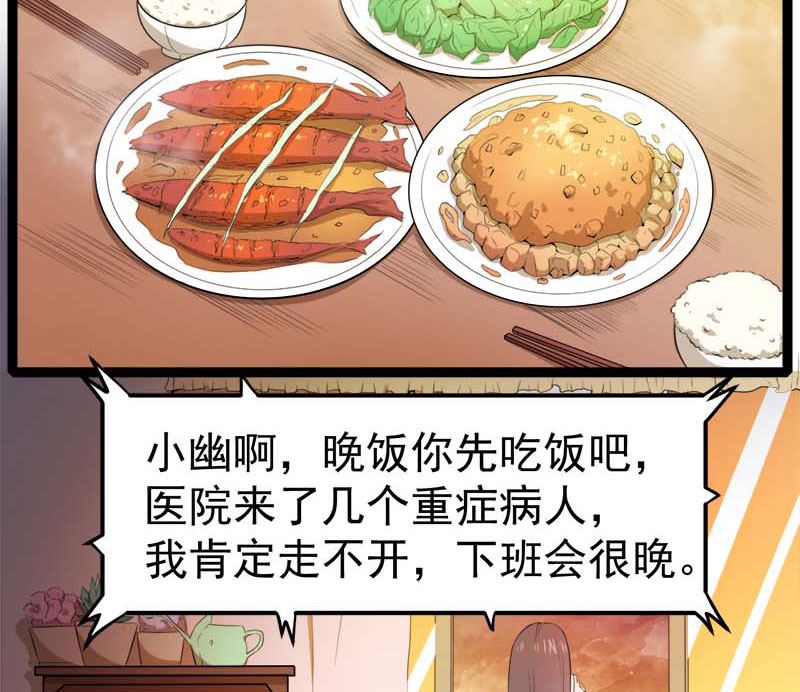 傲娇男神爱上我韩漫全集-026你是我的无删减无遮挡章节图片 