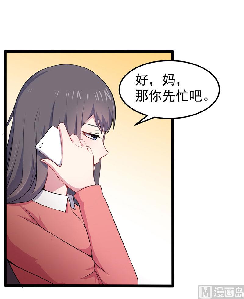 傲娇男神爱上我韩漫全集-026你是我的无删减无遮挡章节图片 