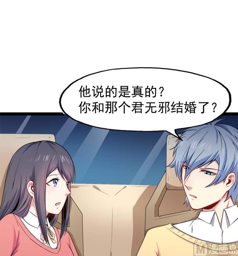 傲娇男神爱上我韩漫全集-026你是我的无删减无遮挡章节图片 