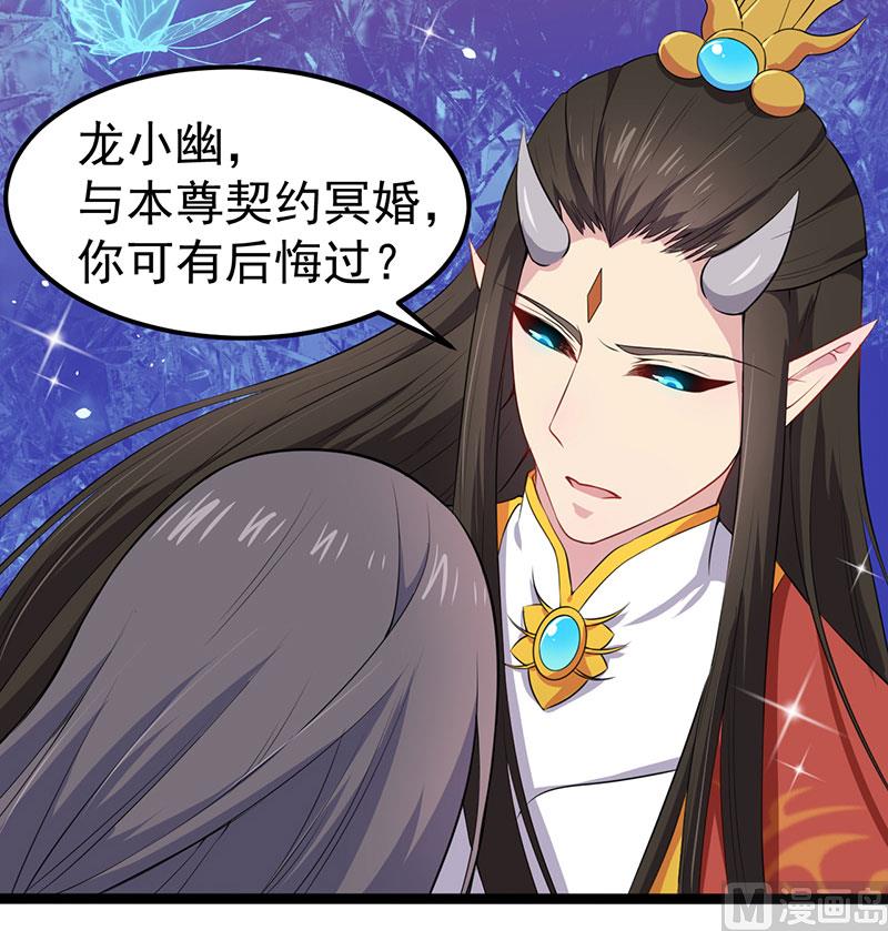 傲娇男神爱上我韩漫全集-026你是我的无删减无遮挡章节图片 