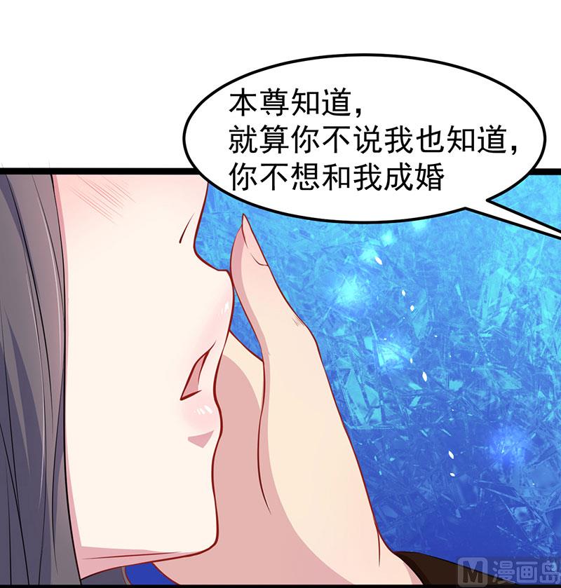 傲娇男神爱上我韩漫全集-026你是我的无删减无遮挡章节图片 