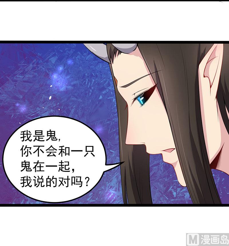 傲娇男神爱上我韩漫全集-026你是我的无删减无遮挡章节图片 