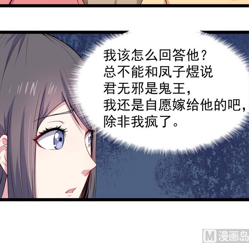 傲娇男神爱上我韩漫全集-026你是我的无删减无遮挡章节图片 
