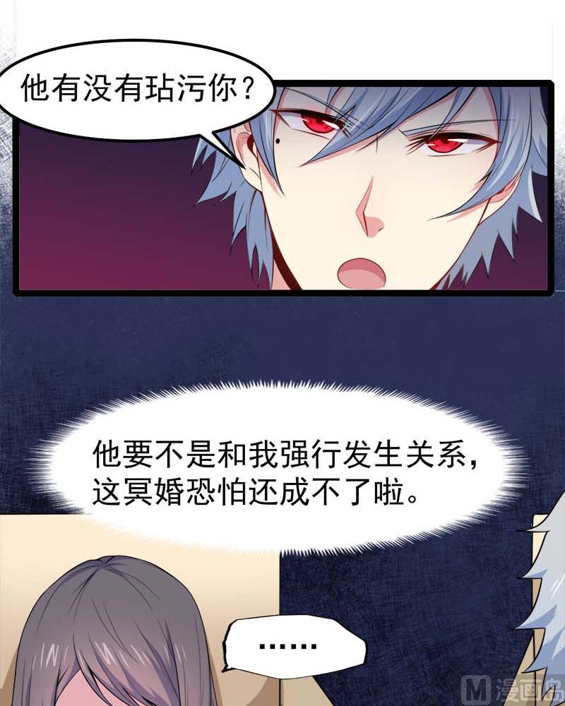 傲娇男神爱上我韩漫全集-026你是我的无删减无遮挡章节图片 