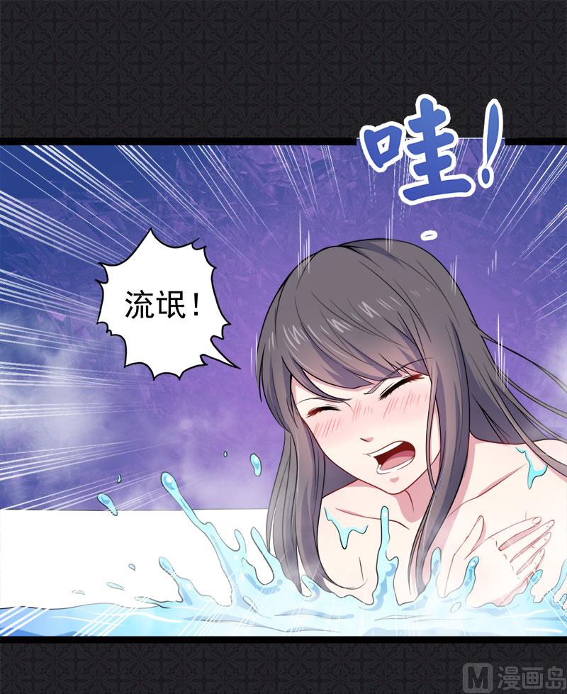 傲娇男神爱上我韩漫全集-027舍身相救无删减无遮挡章节图片 