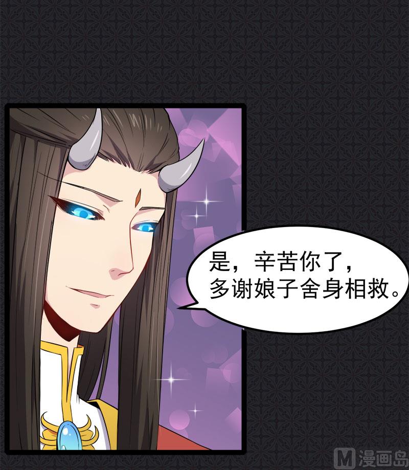 傲娇男神爱上我韩漫全集-027舍身相救无删减无遮挡章节图片 