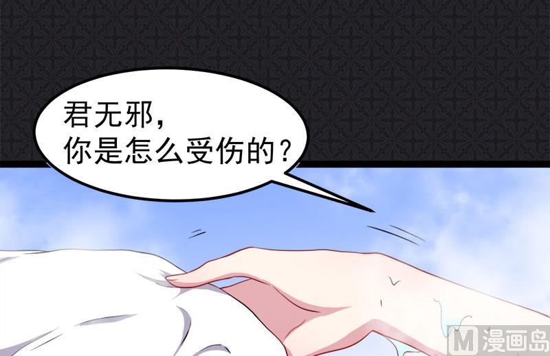 傲娇男神爱上我韩漫全集-027舍身相救无删减无遮挡章节图片 