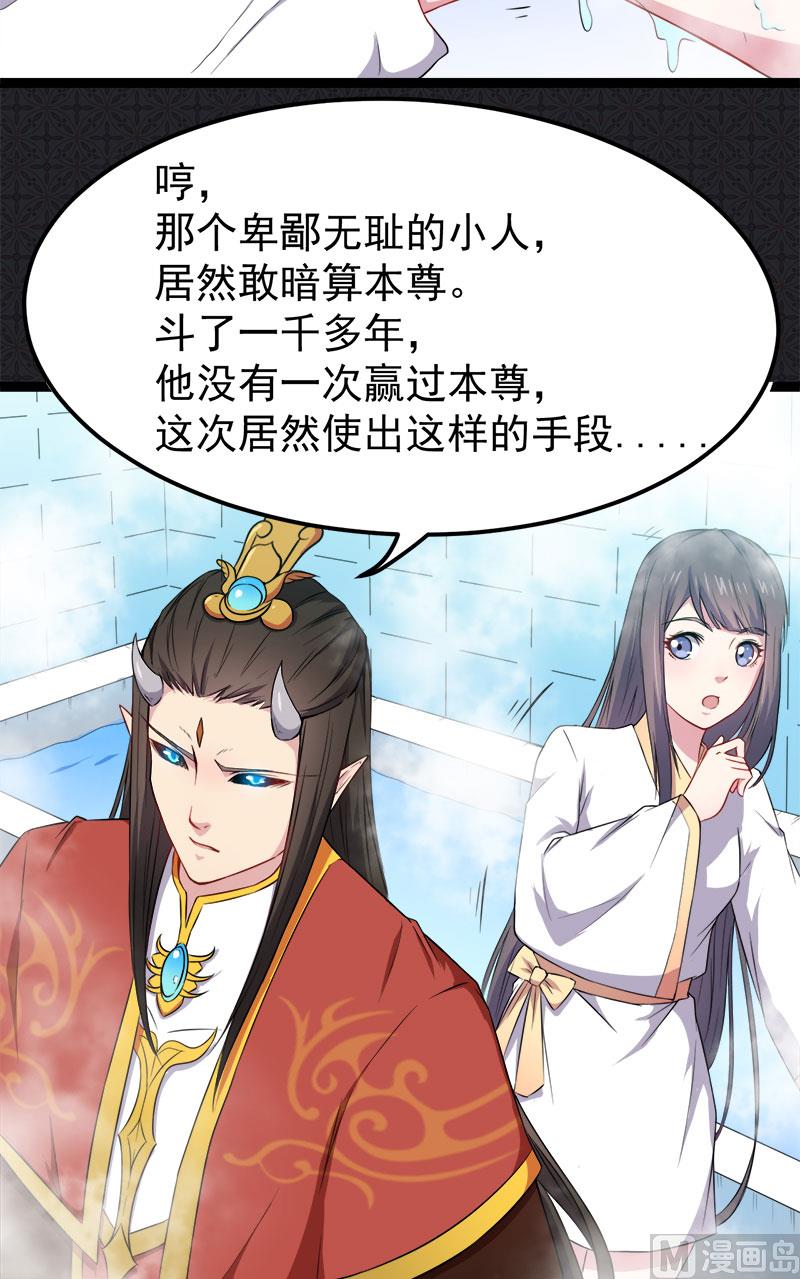 傲娇男神爱上我韩漫全集-027舍身相救无删减无遮挡章节图片 
