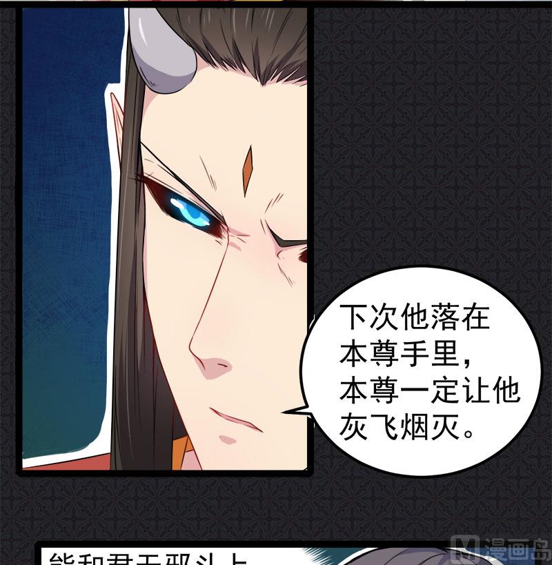 傲娇男神爱上我韩漫全集-027舍身相救无删减无遮挡章节图片 