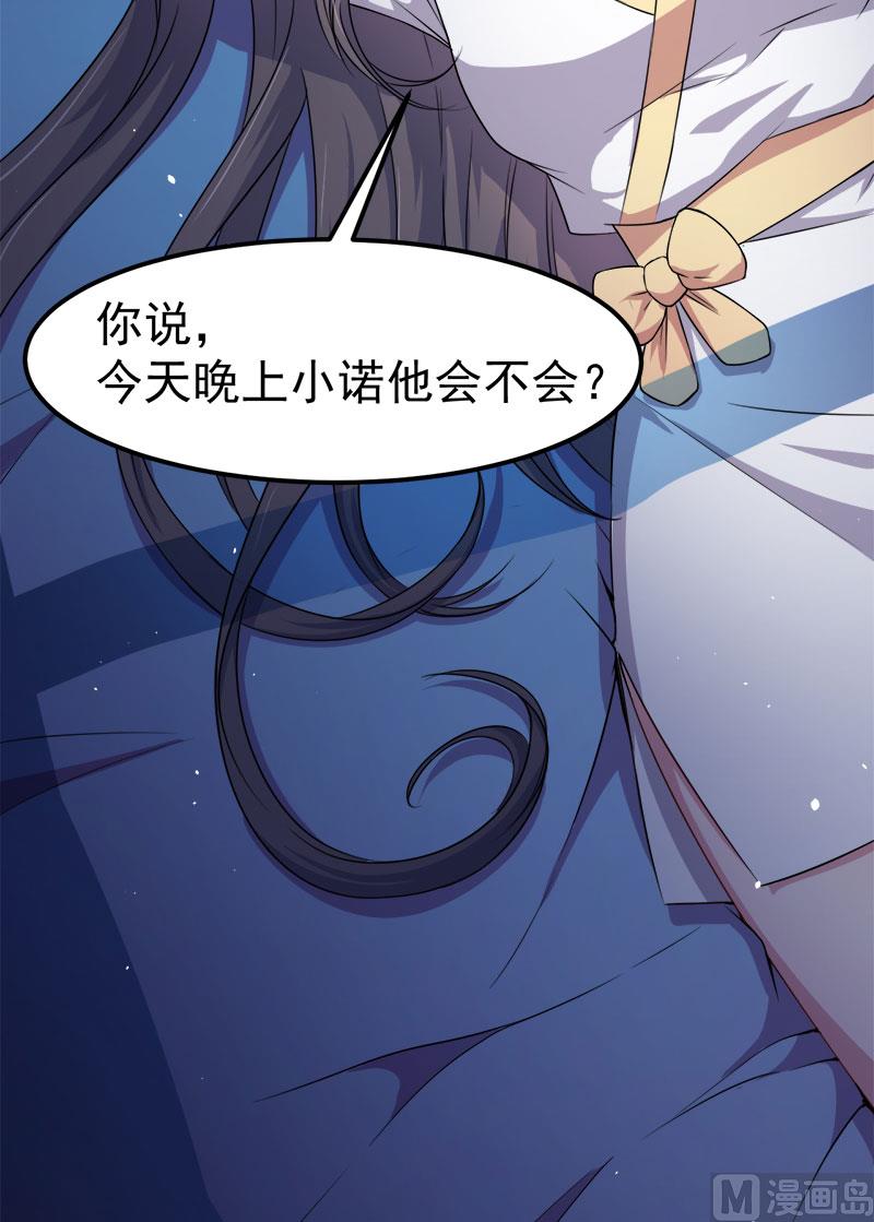 傲娇男神爱上我韩漫全集-027舍身相救无删减无遮挡章节图片 