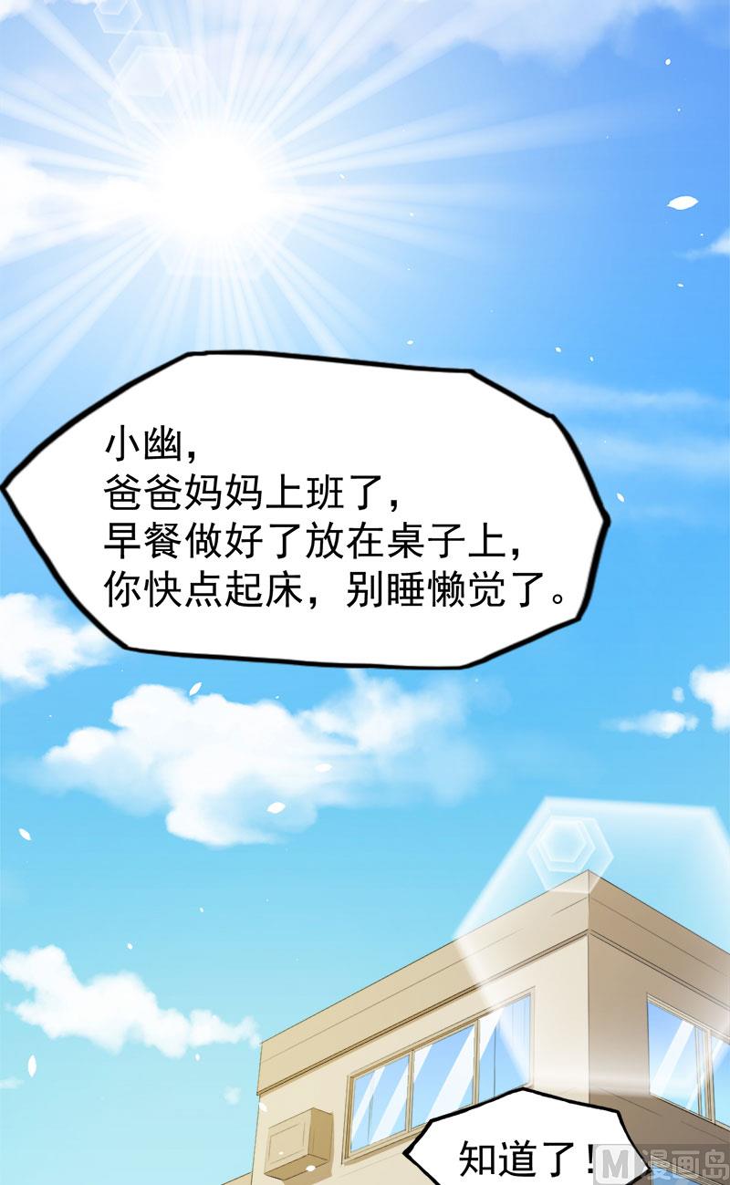 傲娇男神爱上我韩漫全集-027舍身相救无删减无遮挡章节图片 