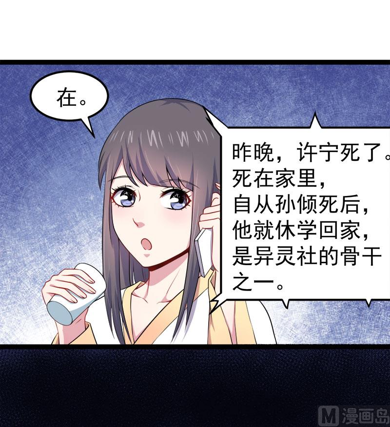 傲娇男神爱上我韩漫全集-027舍身相救无删减无遮挡章节图片 