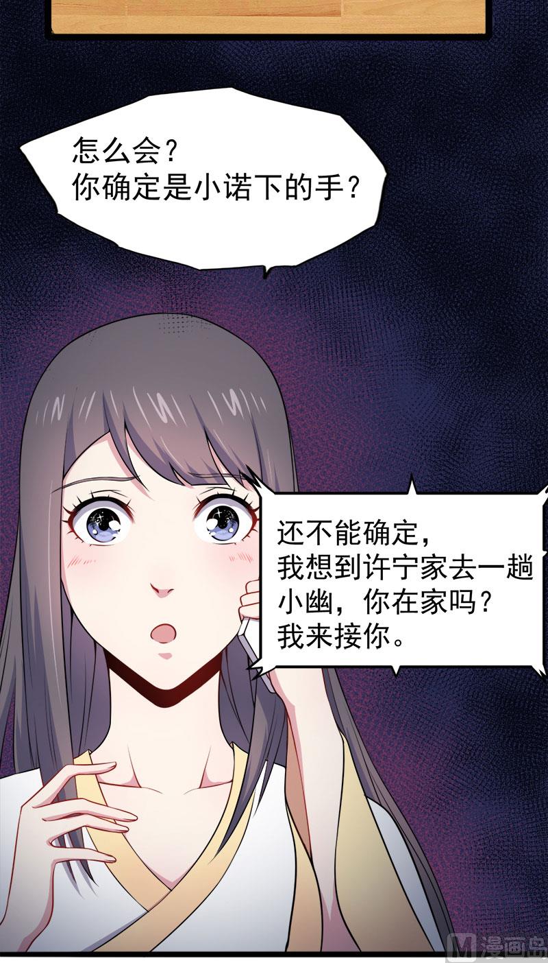 傲娇男神爱上我韩漫全集-027舍身相救无删减无遮挡章节图片 