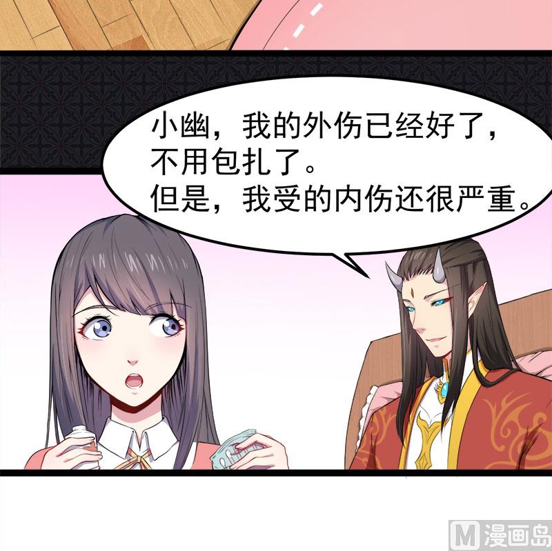 傲娇男神爱上我韩漫全集-027舍身相救无删减无遮挡章节图片 