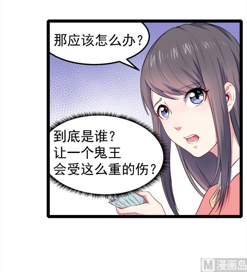 傲娇男神爱上我韩漫全集-027舍身相救无删减无遮挡章节图片 
