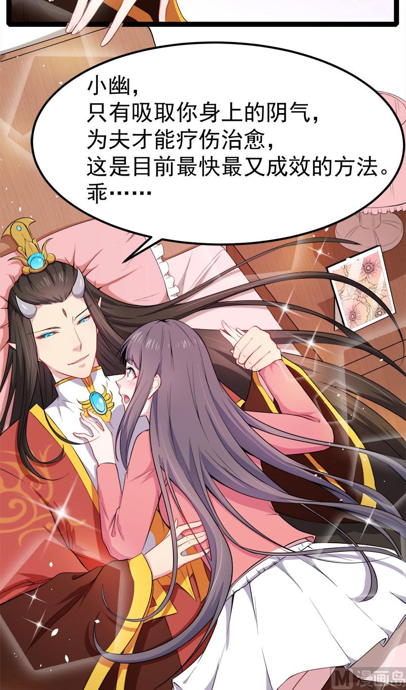 傲娇男神爱上我韩漫全集-027舍身相救无删减无遮挡章节图片 