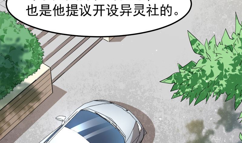 傲娇男神爱上我韩漫全集-028家养无删减无遮挡章节图片 