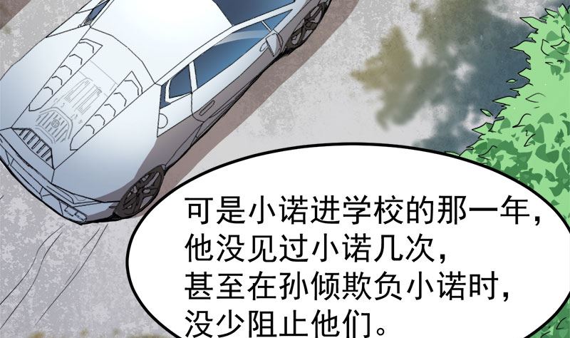 傲娇男神爱上我韩漫全集-028家养无删减无遮挡章节图片 