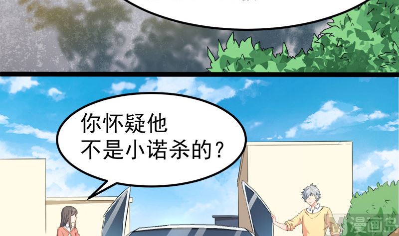 傲娇男神爱上我韩漫全集-028家养无删减无遮挡章节图片 