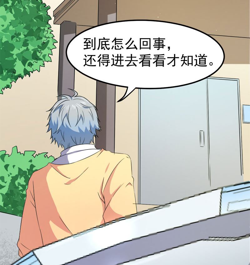 傲娇男神爱上我韩漫全集-028家养无删减无遮挡章节图片 