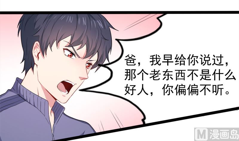 傲娇男神爱上我韩漫全集-028家养无删减无遮挡章节图片 