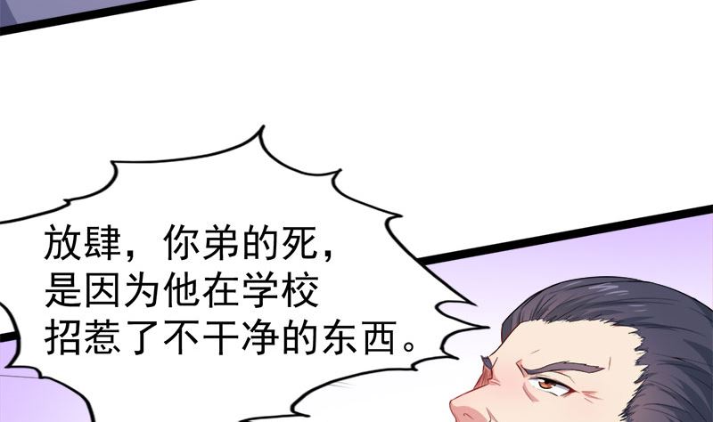 傲娇男神爱上我韩漫全集-028家养无删减无遮挡章节图片 