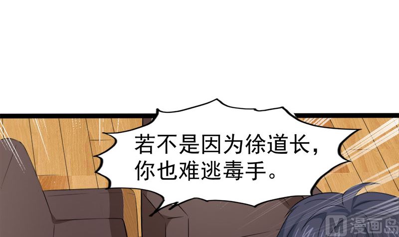 傲娇男神爱上我韩漫全集-028家养无删减无遮挡章节图片 