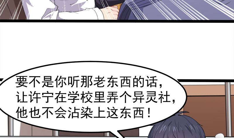 傲娇男神爱上我韩漫全集-028家养无删减无遮挡章节图片 