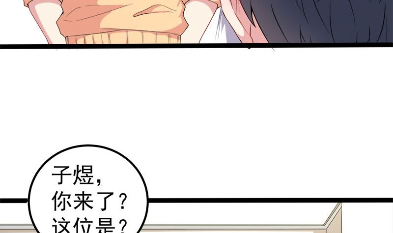 傲娇男神爱上我韩漫全集-028家养无删减无遮挡章节图片 