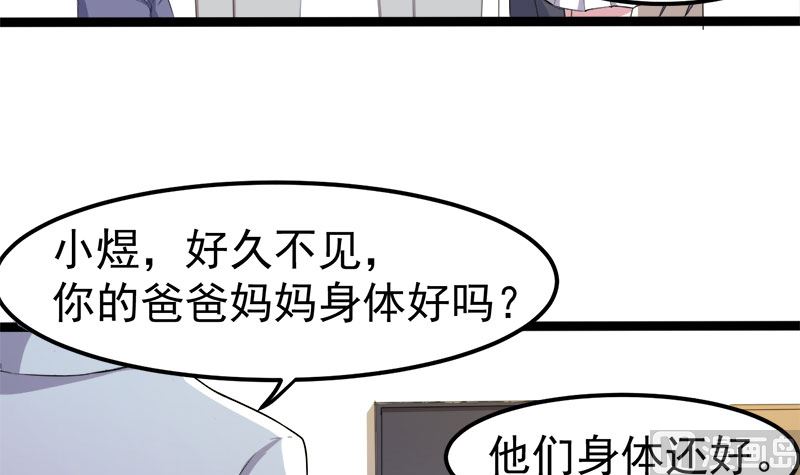 傲娇男神爱上我韩漫全集-028家养无删减无遮挡章节图片 