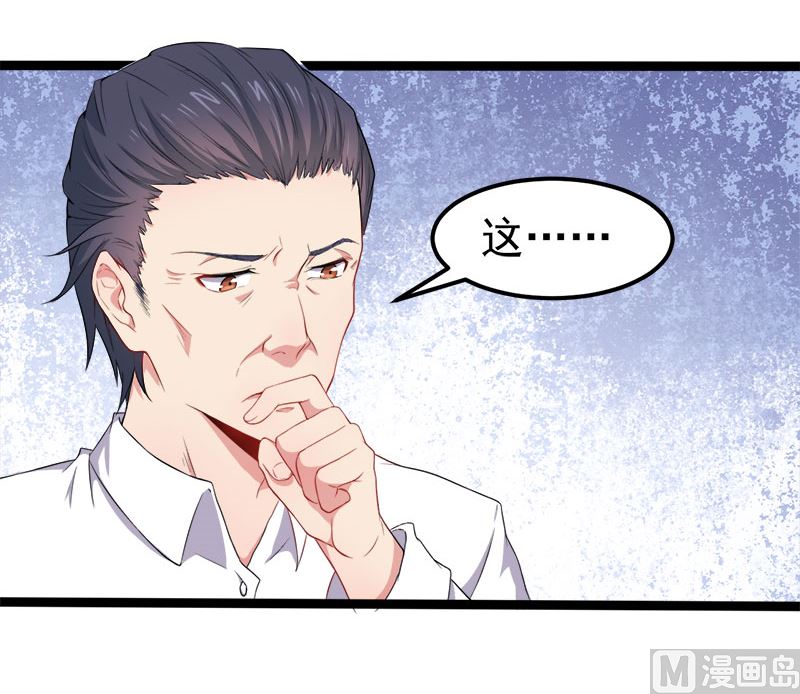 傲娇男神爱上我韩漫全集-028家养无删减无遮挡章节图片 