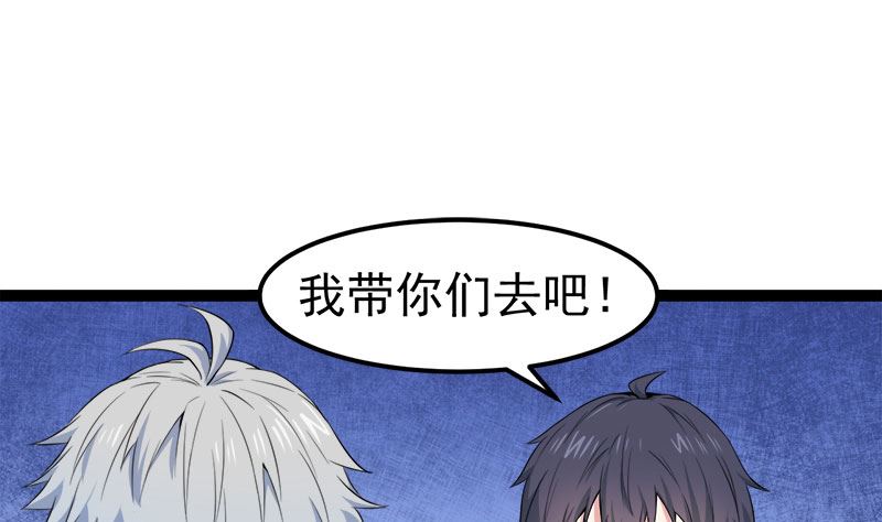 傲娇男神爱上我韩漫全集-028家养无删减无遮挡章节图片 