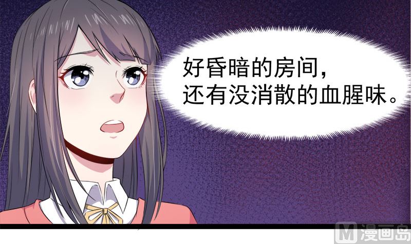 傲娇男神爱上我韩漫全集-028家养无删减无遮挡章节图片 