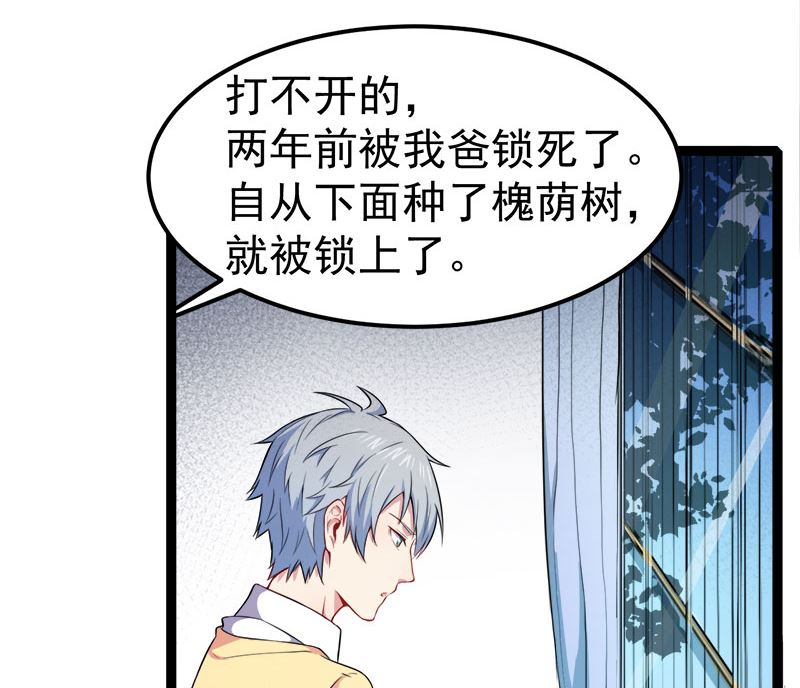 傲娇男神爱上我韩漫全集-028家养无删减无遮挡章节图片 