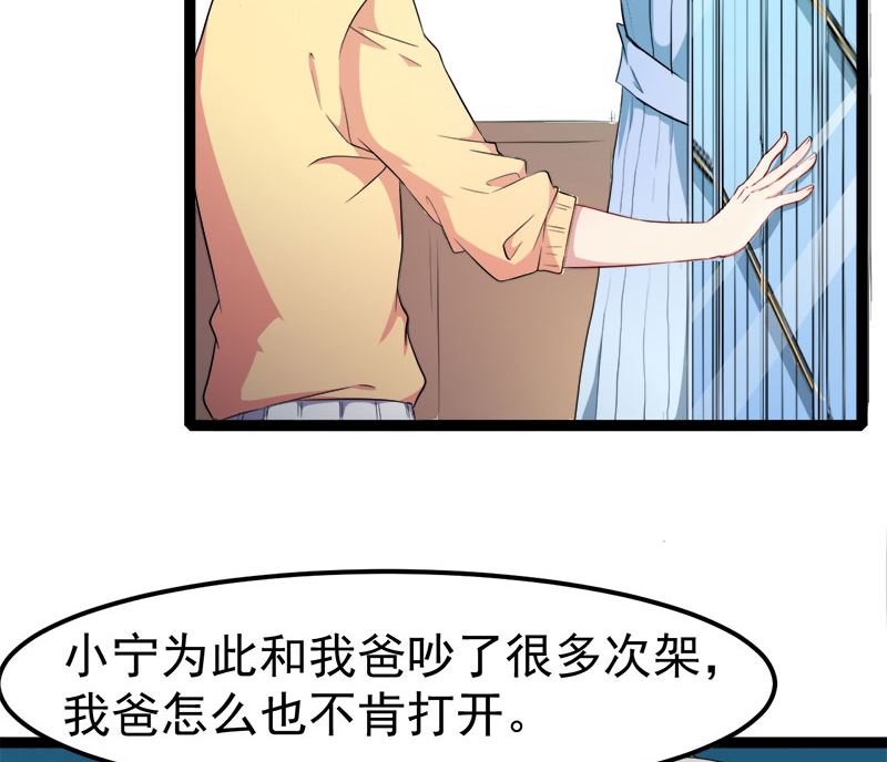 傲娇男神爱上我韩漫全集-028家养无删减无遮挡章节图片 