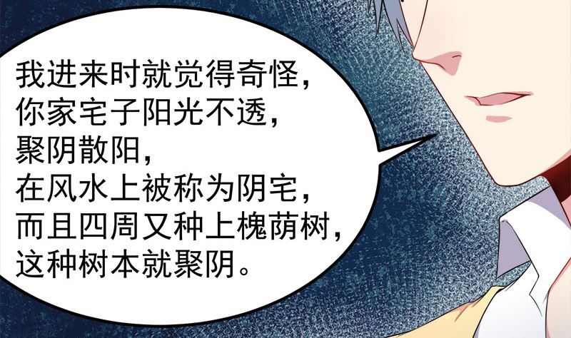 傲娇男神爱上我韩漫全集-028家养无删减无遮挡章节图片 