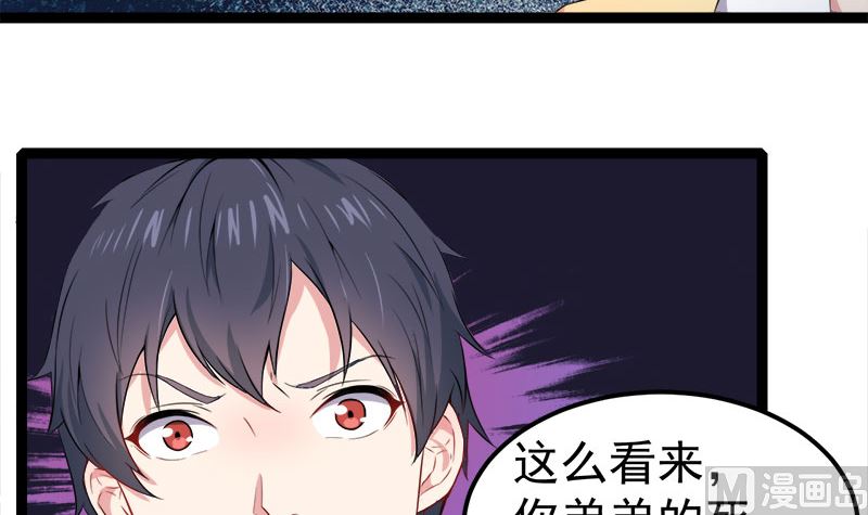 傲娇男神爱上我韩漫全集-028家养无删减无遮挡章节图片 