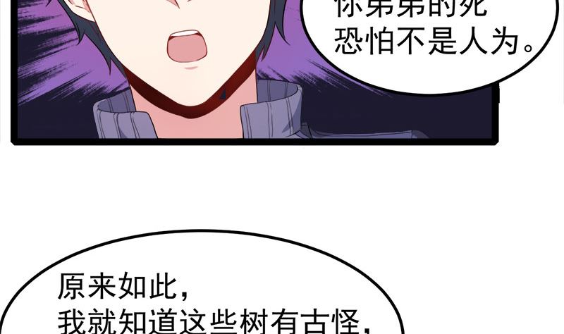 傲娇男神爱上我韩漫全集-028家养无删减无遮挡章节图片 