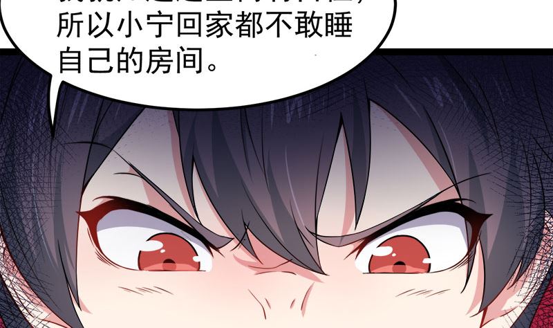 傲娇男神爱上我韩漫全集-028家养无删减无遮挡章节图片 