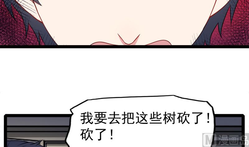 傲娇男神爱上我韩漫全集-028家养无删减无遮挡章节图片 
