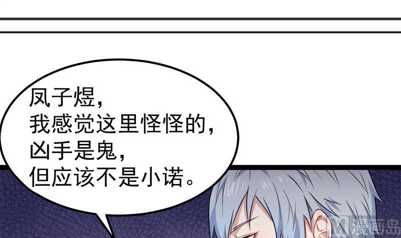 傲娇男神爱上我韩漫全集-028家养无删减无遮挡章节图片 