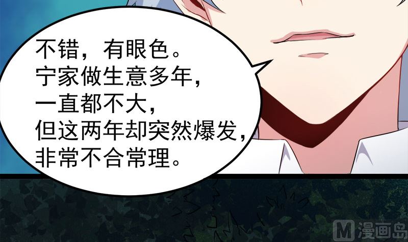 傲娇男神爱上我韩漫全集-028家养无删减无遮挡章节图片 