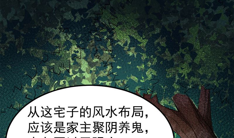 傲娇男神爱上我韩漫全集-028家养无删减无遮挡章节图片 
