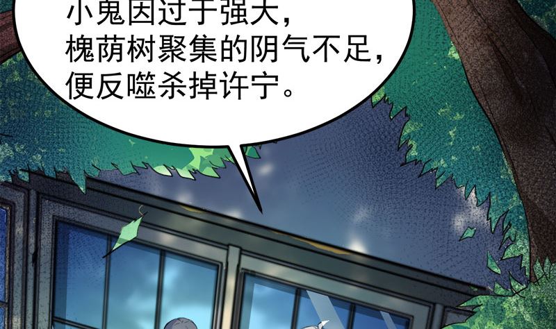 傲娇男神爱上我韩漫全集-028家养无删减无遮挡章节图片 