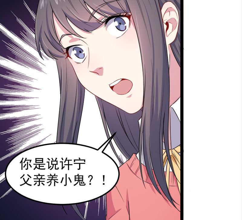傲娇男神爱上我韩漫全集-028家养无删减无遮挡章节图片 