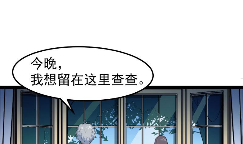 傲娇男神爱上我韩漫全集-028家养无删减无遮挡章节图片 