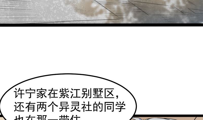 傲娇男神爱上我韩漫全集-028家养无删减无遮挡章节图片 