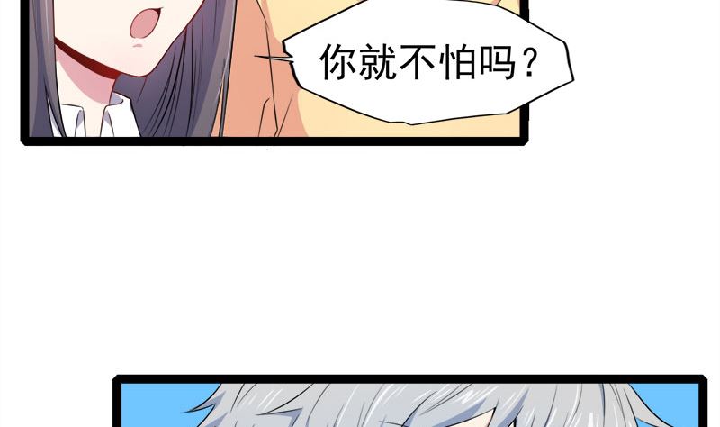 傲娇男神爱上我韩漫全集-028家养无删减无遮挡章节图片 